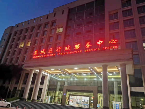 惠州区行政服务中心55寸3.5MM2X10壁挂支架