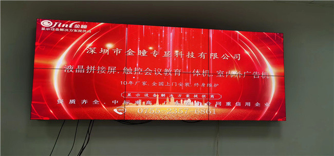 江苏盐城东台自来水监控中心55寸3.5mm2X3液压支架