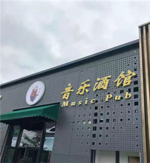 Beijing Chaoyang chuanzi music pub 55 inch 3.5mm4x4 matrix + wall bracket